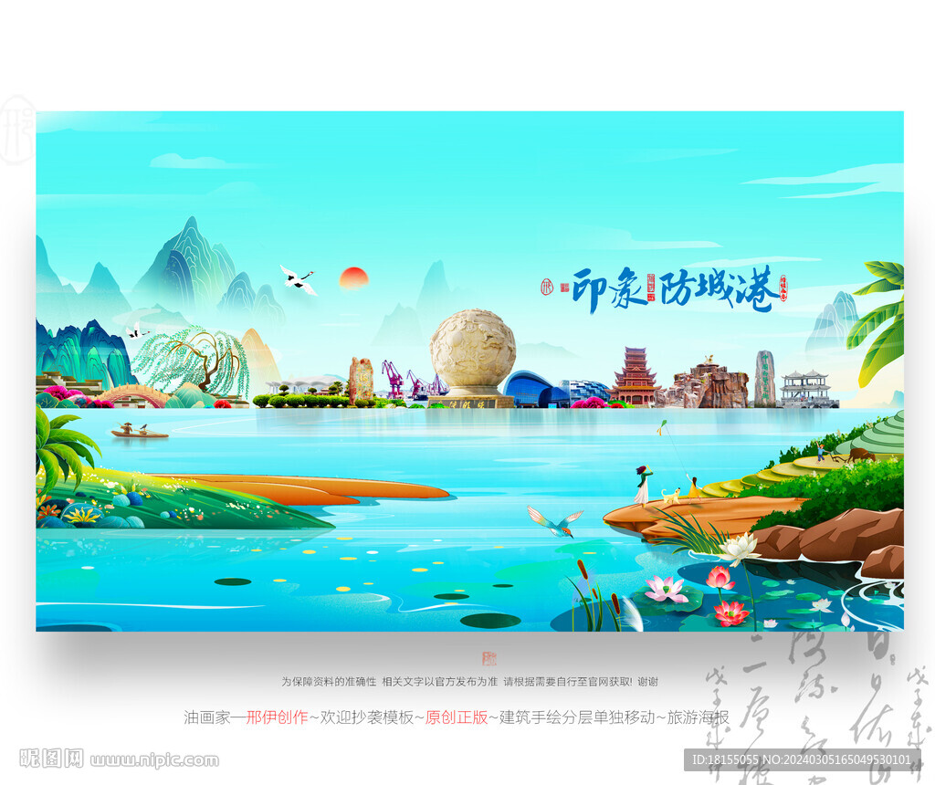 防城港