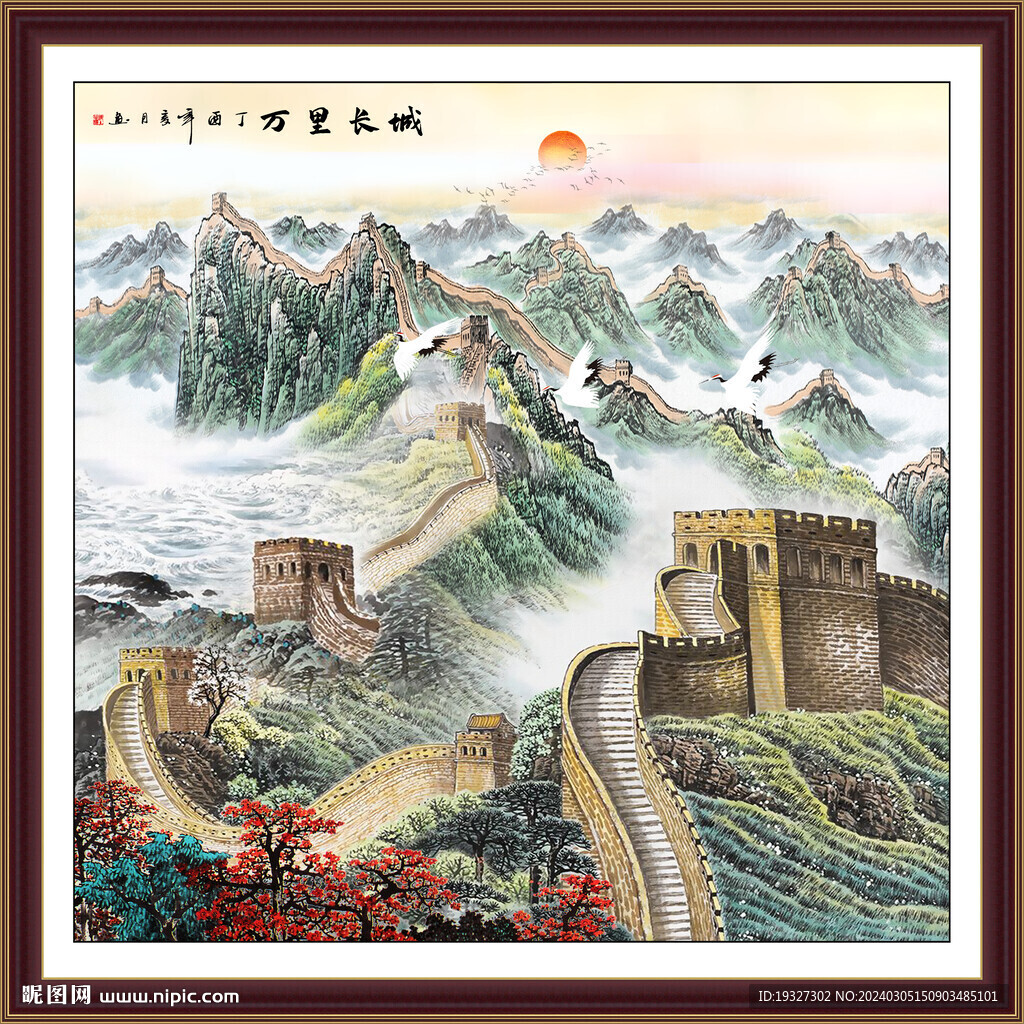 方形長城裝飾畫