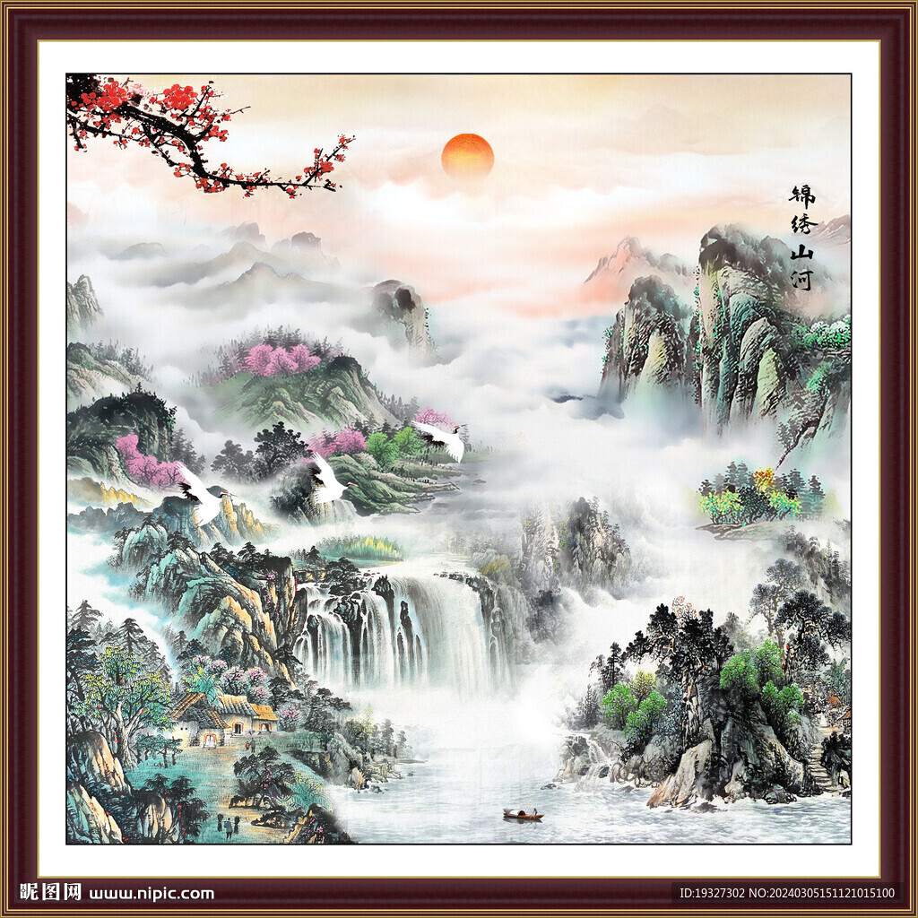 中堂畫(huà)山水畫(huà)