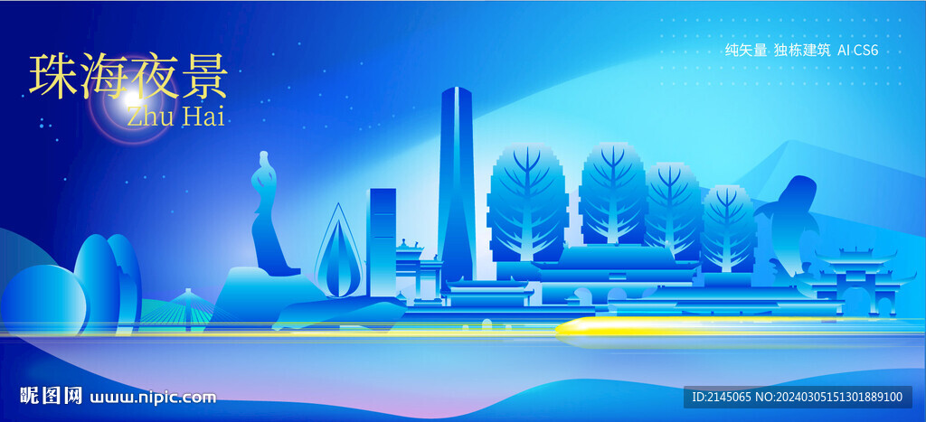 珠海地標建筑藍色夜景