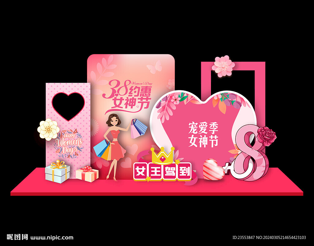婦女節(jié)美陳