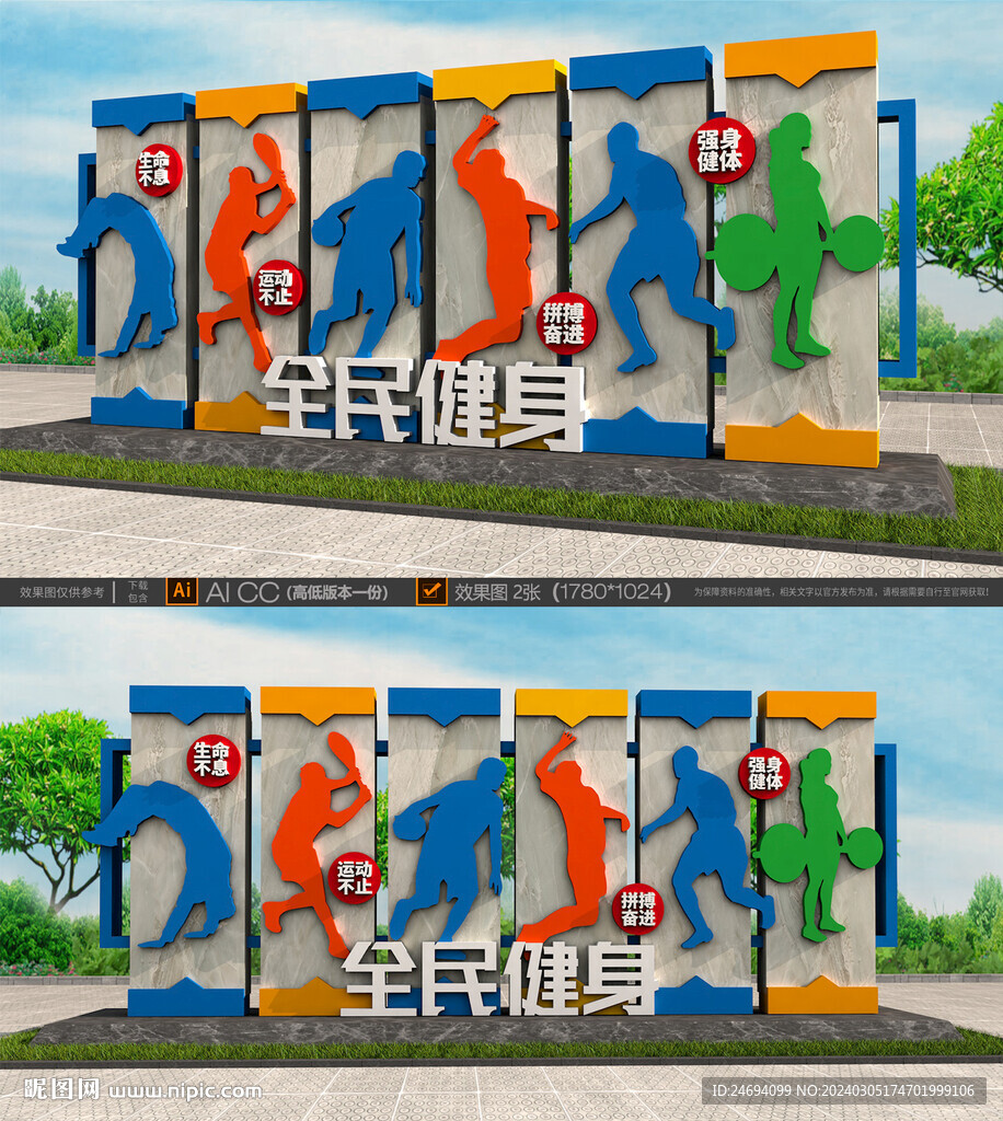 運動雕塑