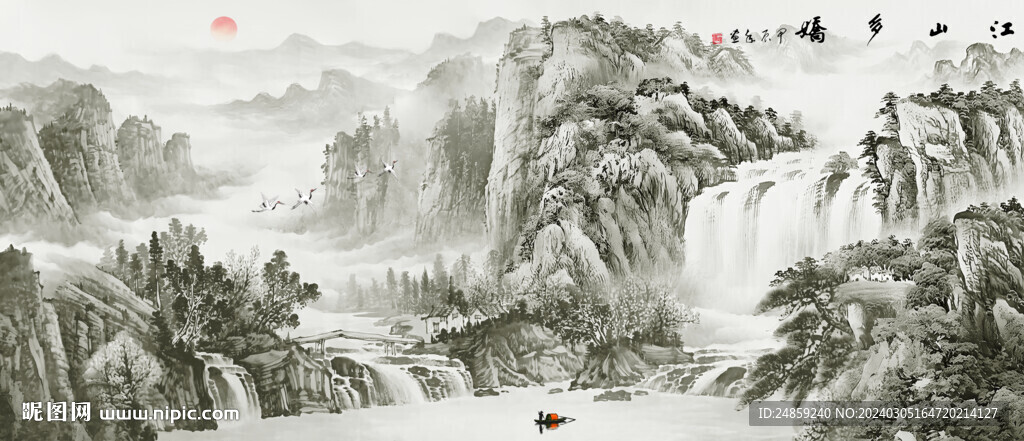 山水水墨畫