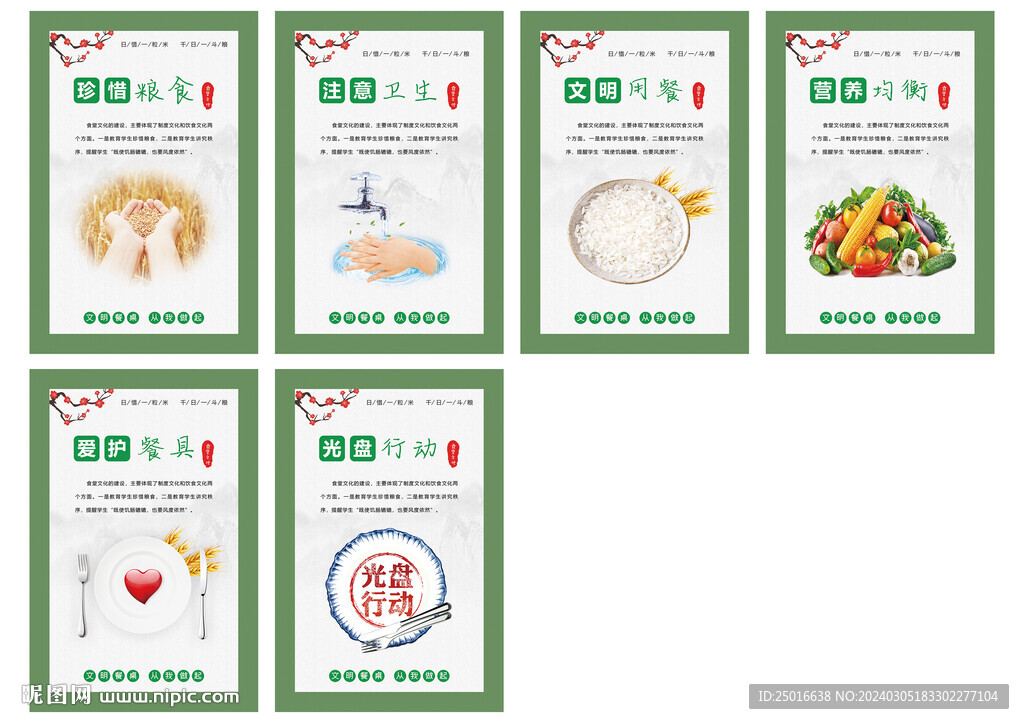 餐廳標牌