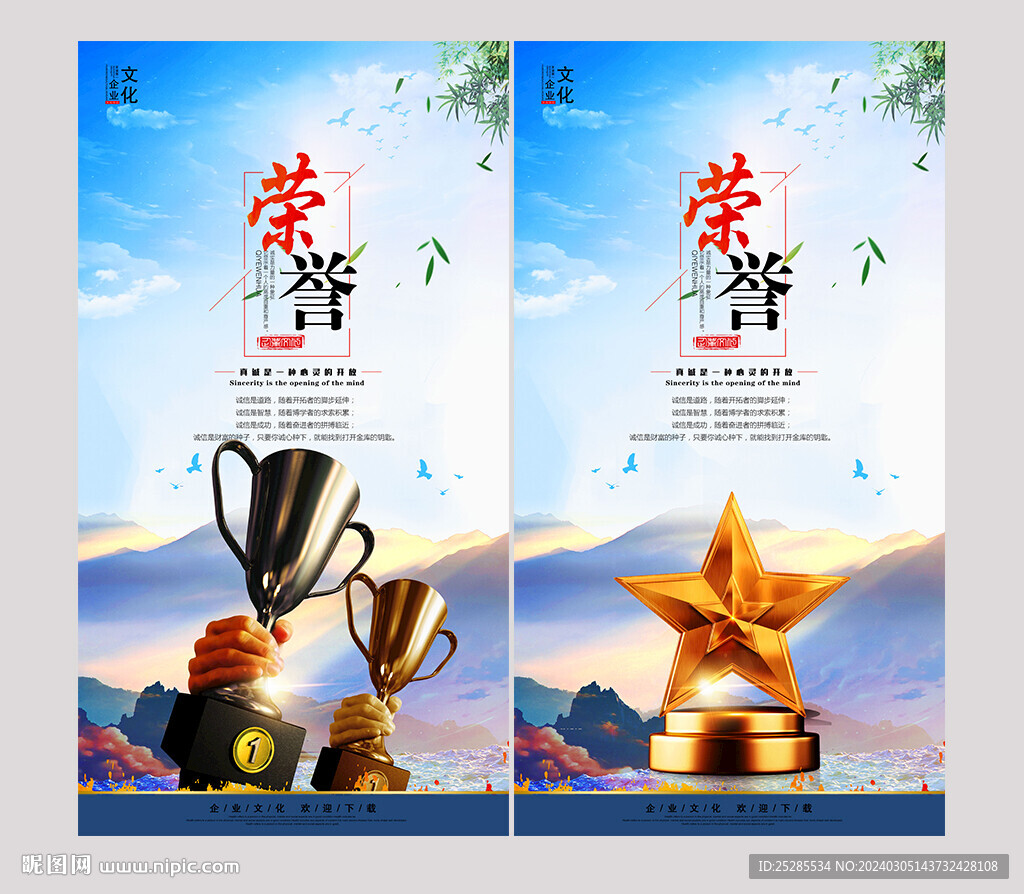  獎杯榮譽