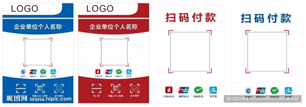 收款碼