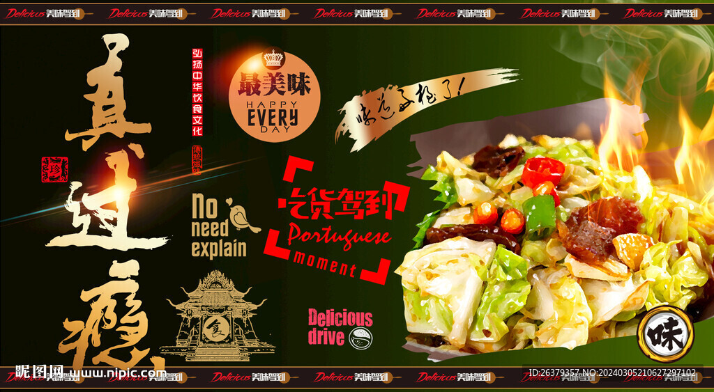 手撕包菜