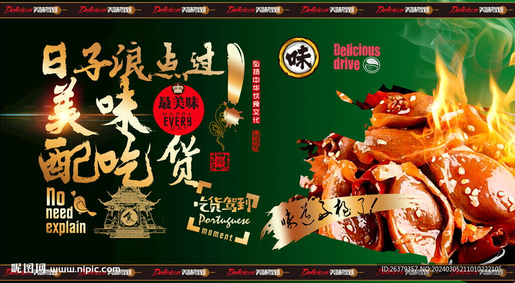 鹵鴨胗