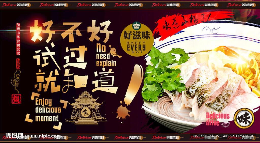 魚粉