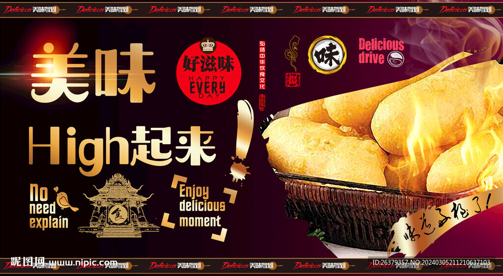 炸牛奶