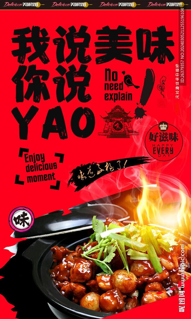 雞煲