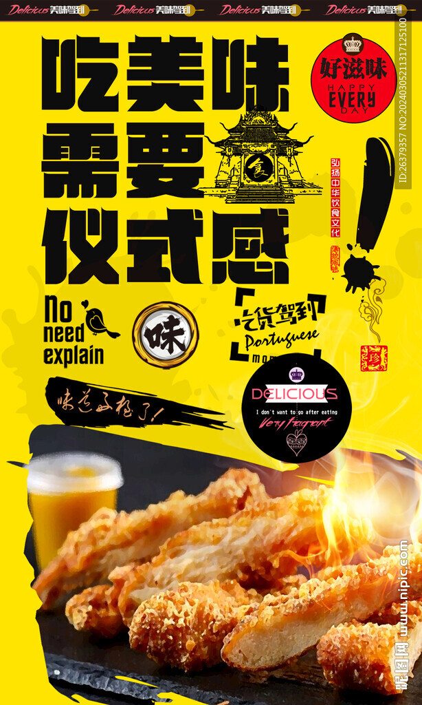 烤豬排