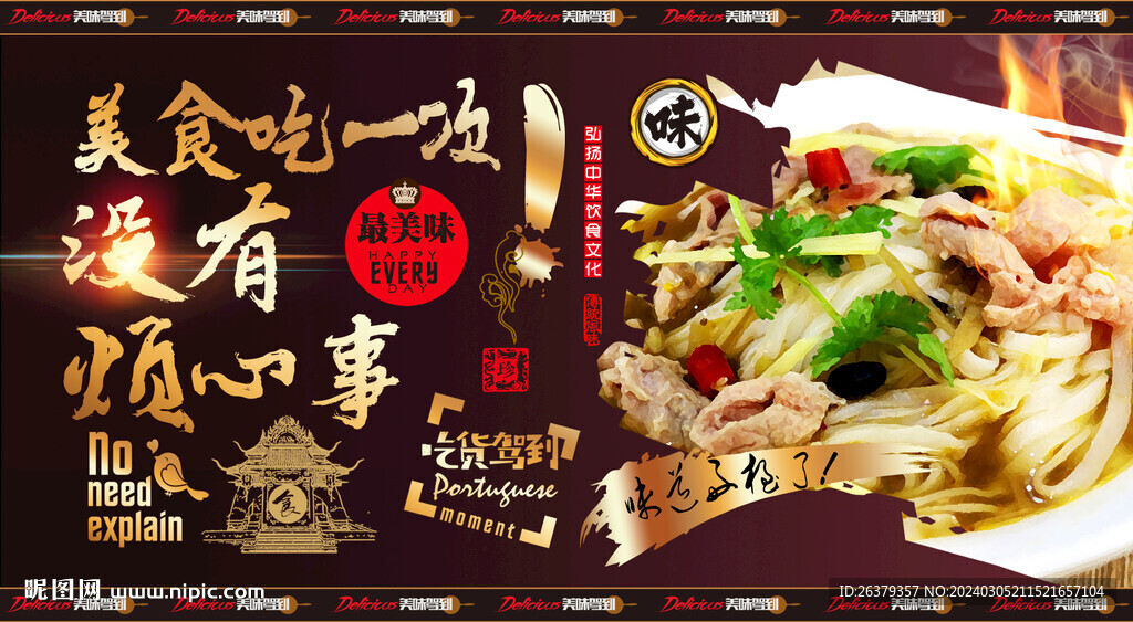 老友粉