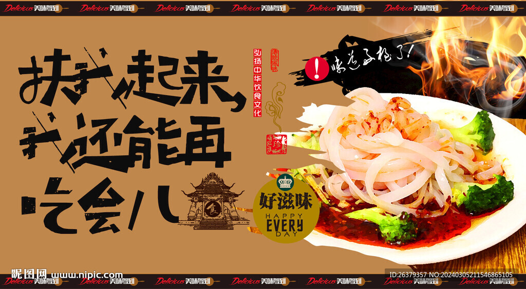 釀皮