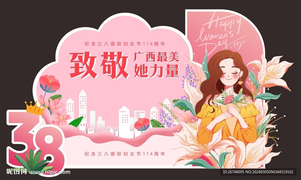 婦女節美陳
