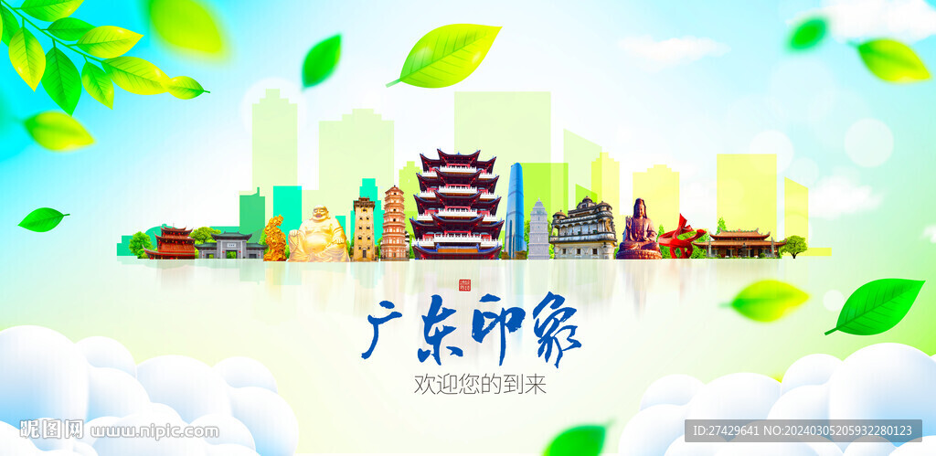 廣東
