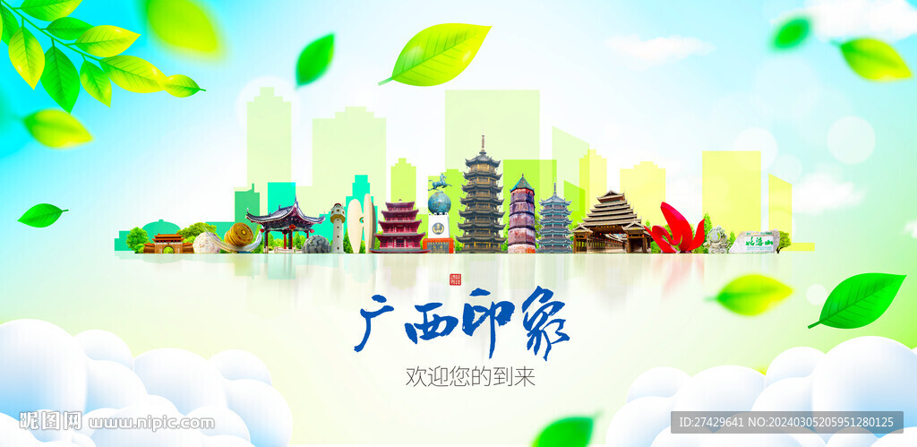 廣西