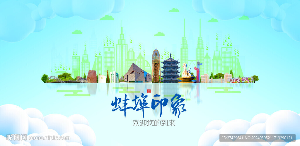 蚌埠