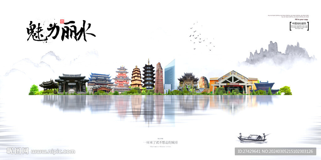 麗水
