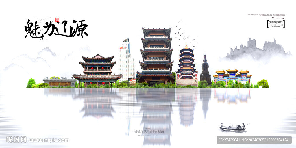 遼源