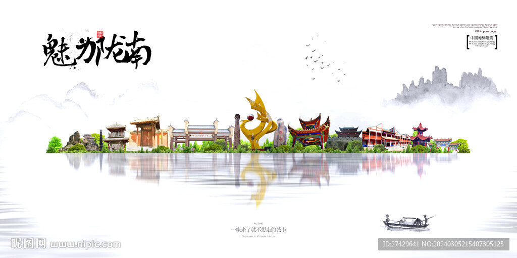 隴南