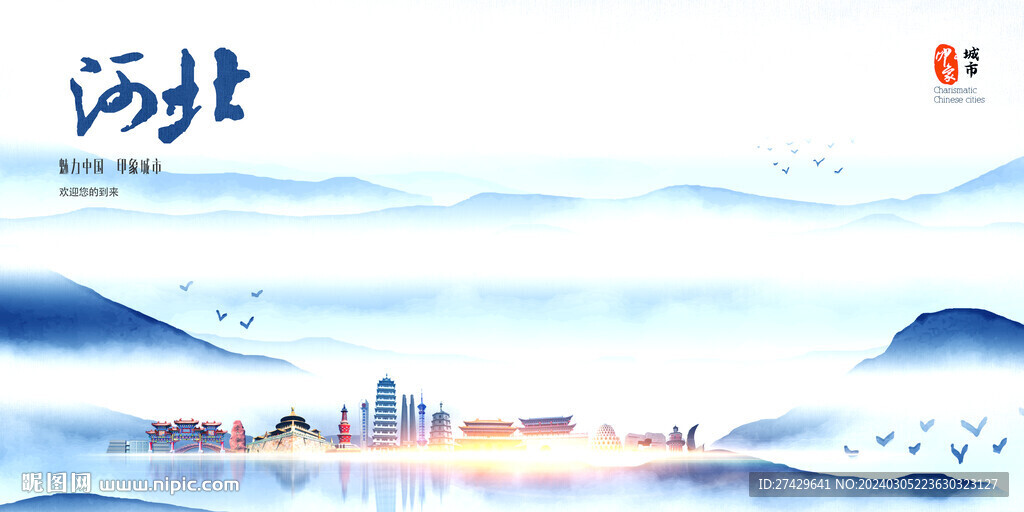 河北