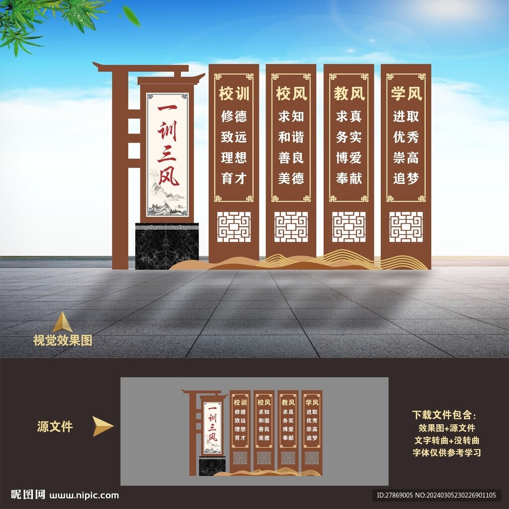校園學校雕塑小品