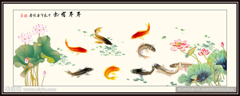 九魚富貴圖