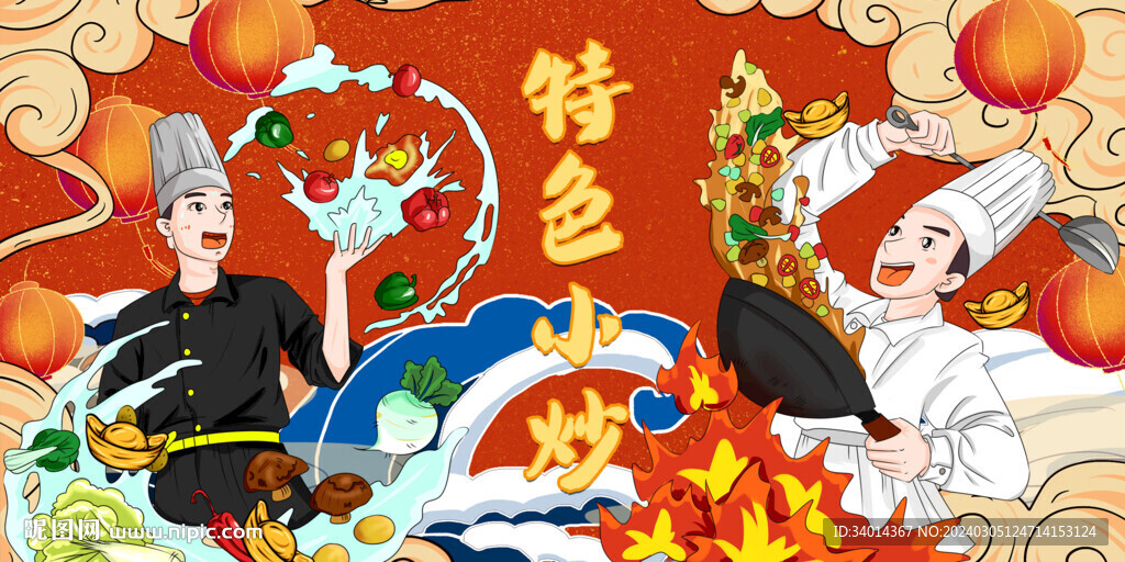 特色小炒背景墻
