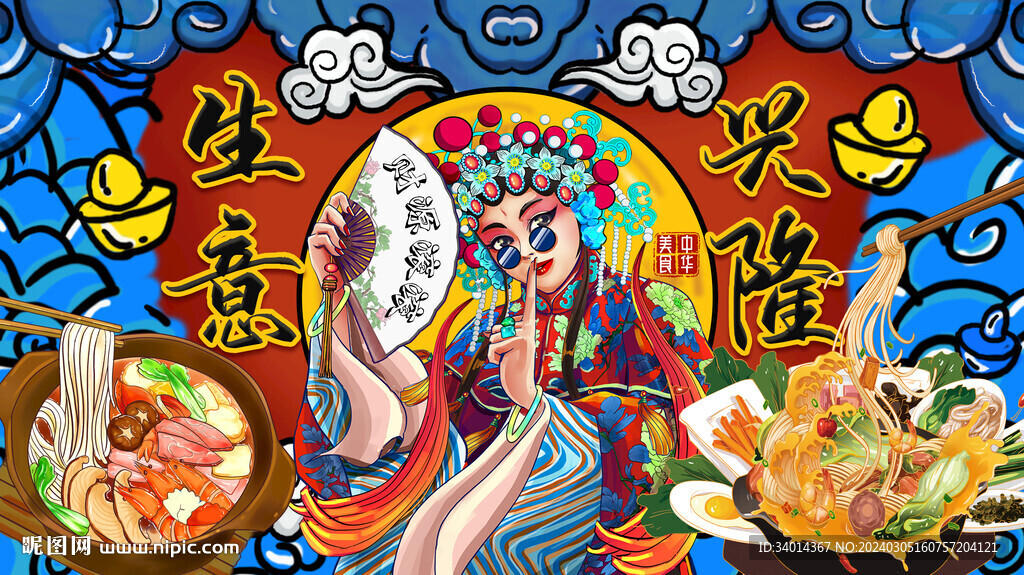 過橋米線背景墻