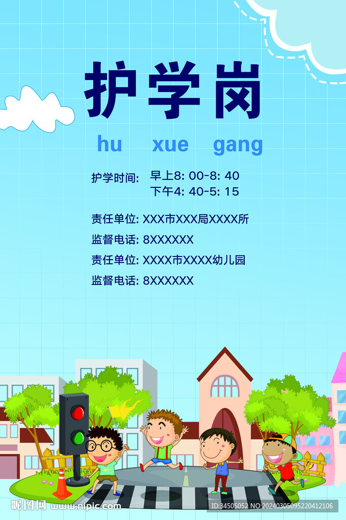 護學崗圖片