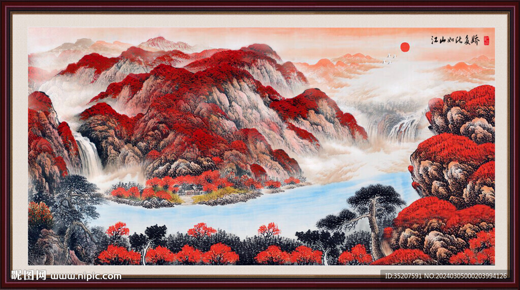 江山多嬌