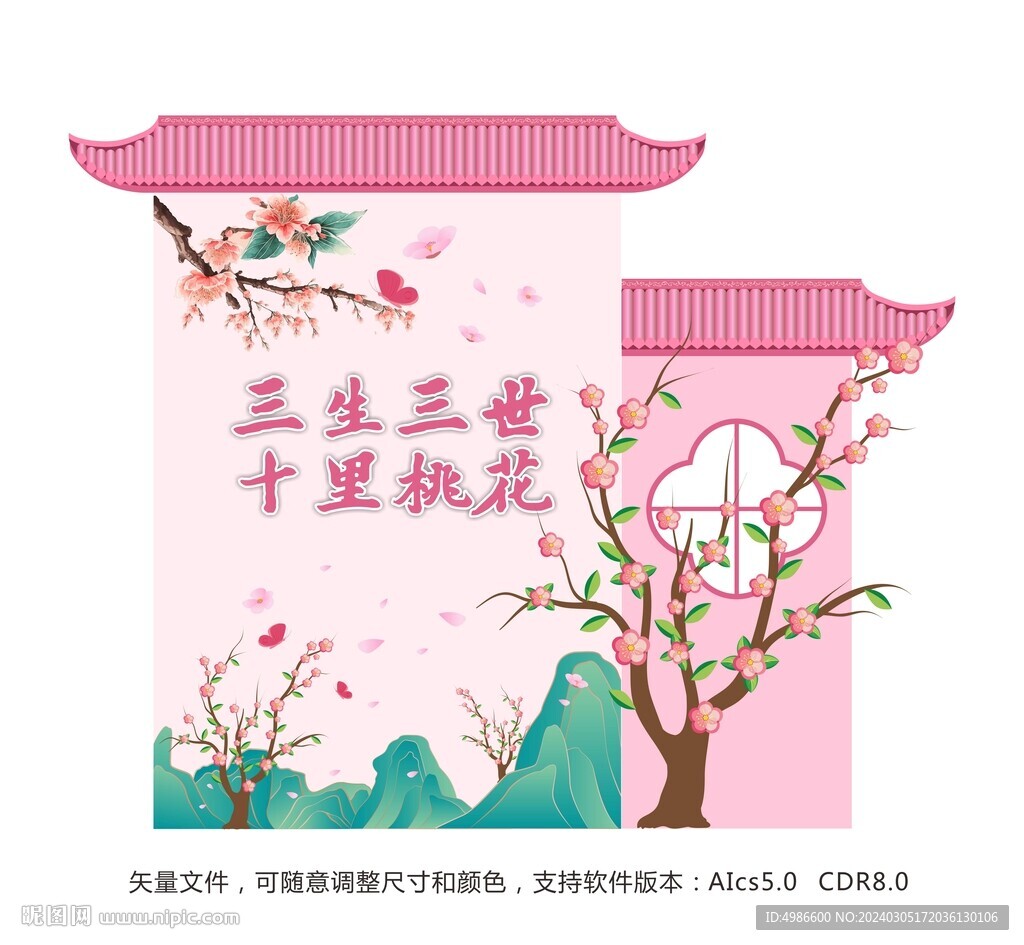 桃花節(jié)