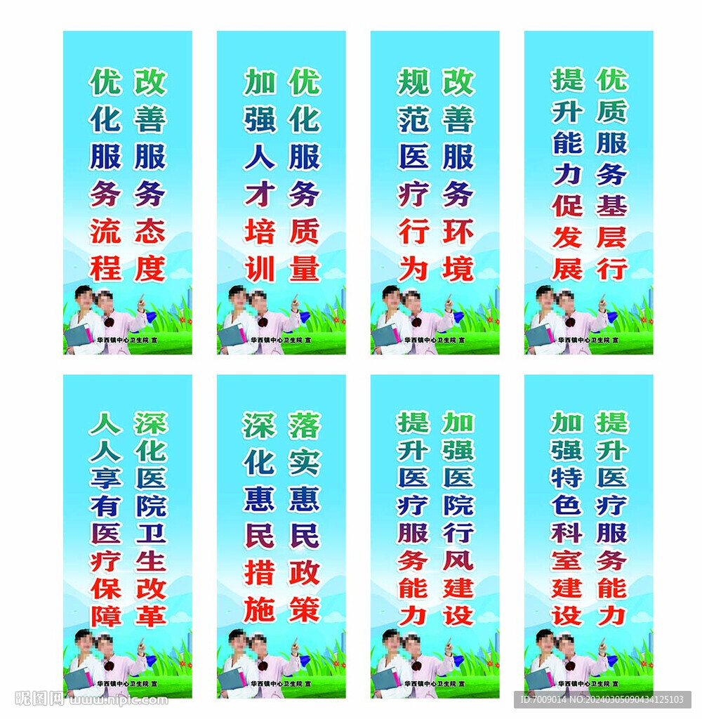 醫(yī)院優(yōu)質(zhì)服務(wù)