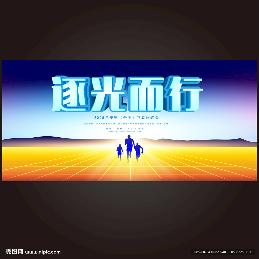 科技主視覺