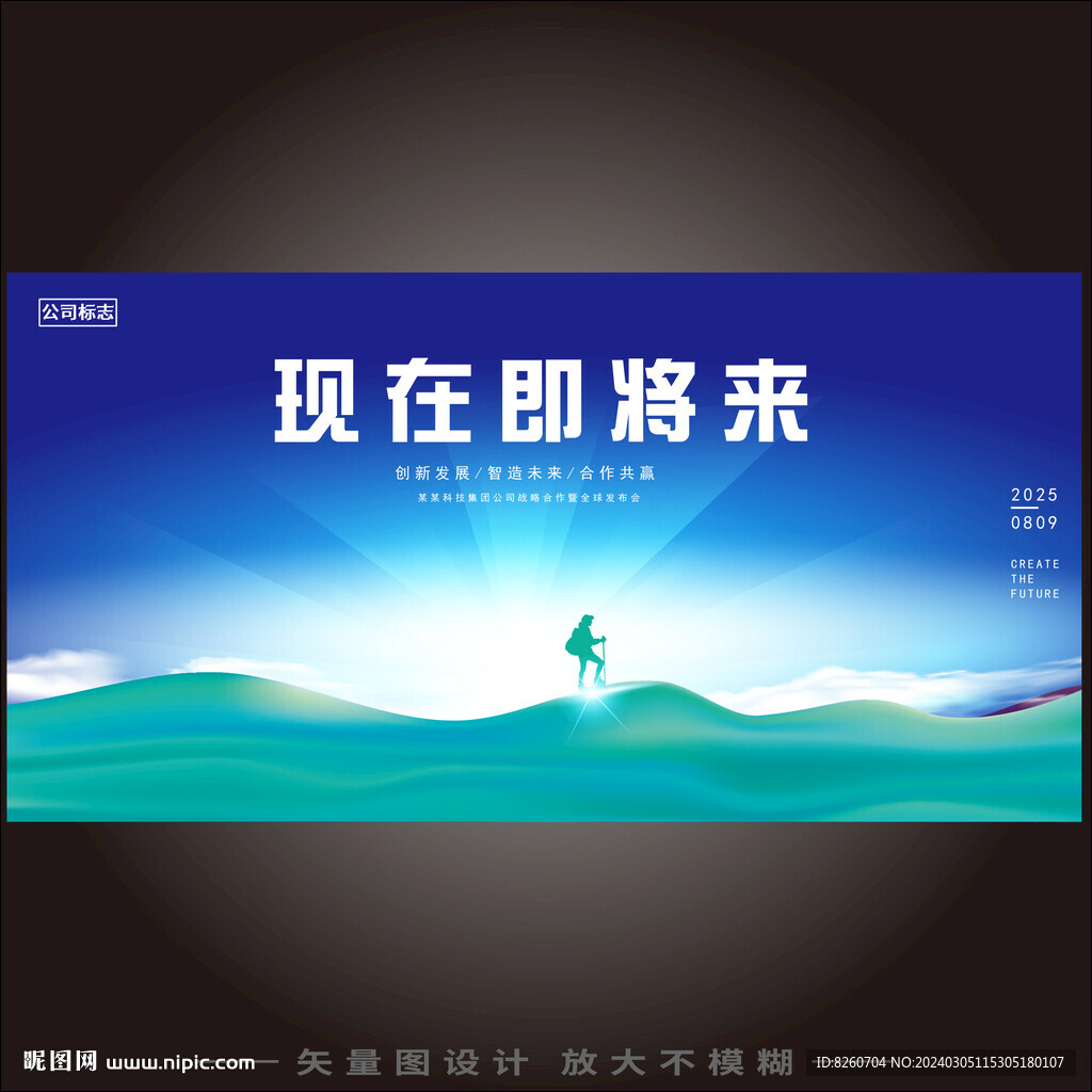 科技論壇