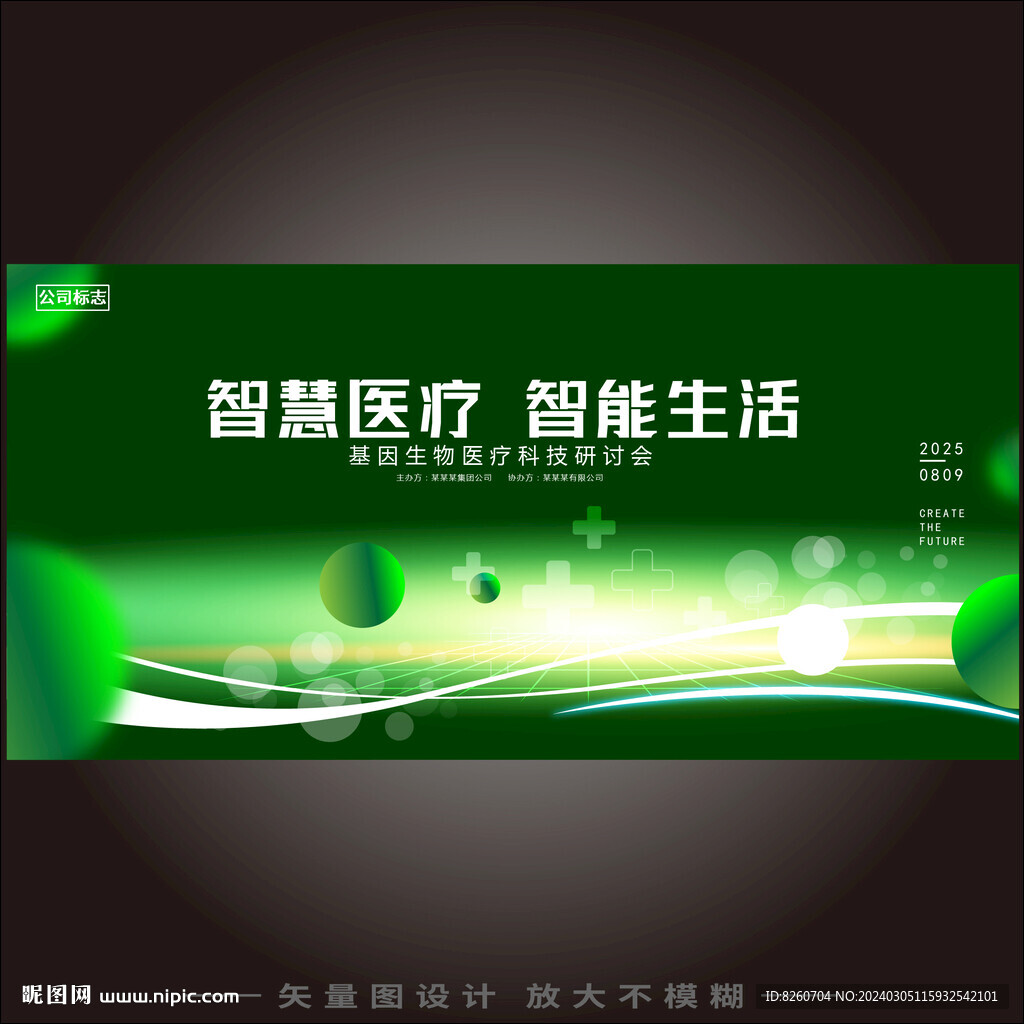 醫療主題