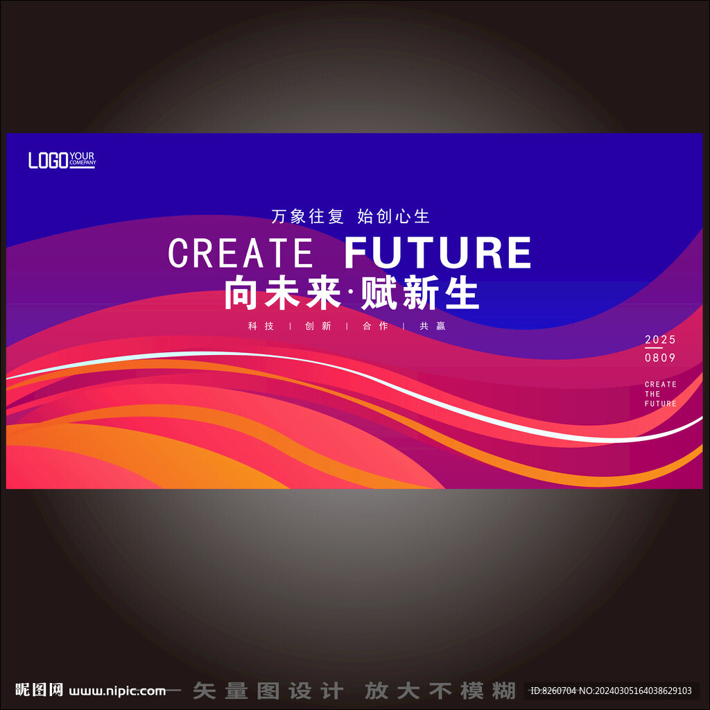 高端商業(yè)活動炫彩高清背景