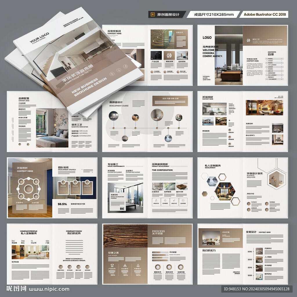 品牌家具畫冊(cè)