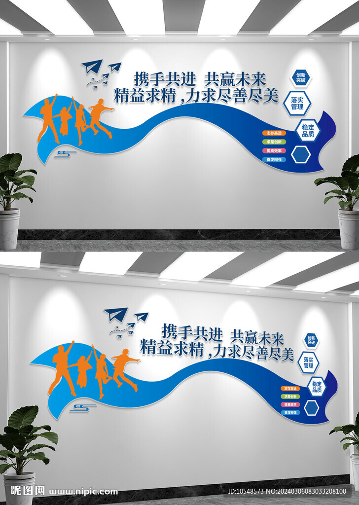 企業(yè)勵(lì)志文化墻