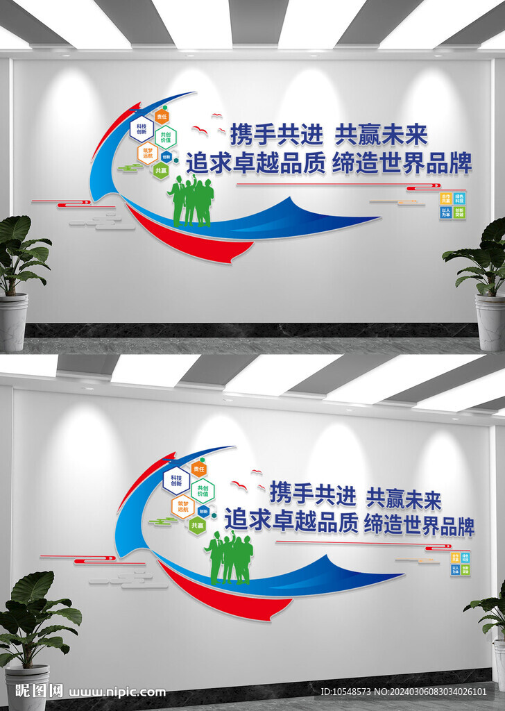 公司文化墻