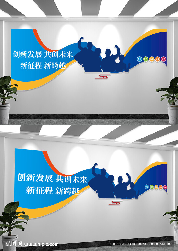 企業(yè)辦公室勵(lì)志標(biāo)語(yǔ)文化墻