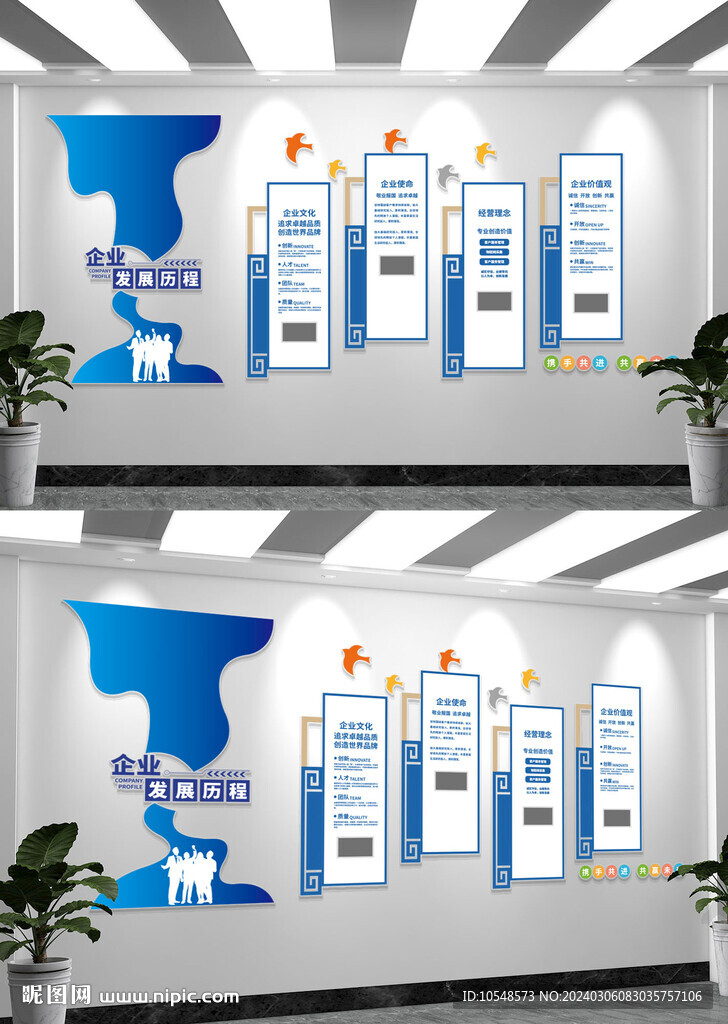 企業發展文化墻形象墻