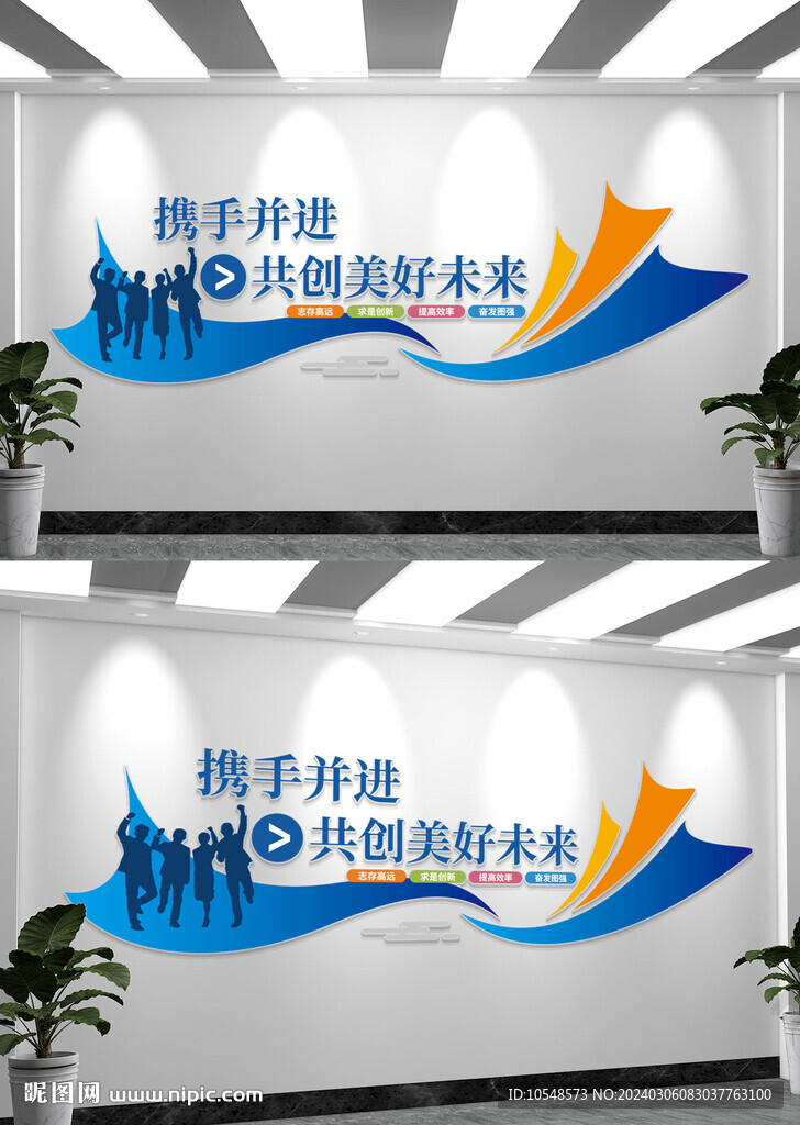 企業(yè)勵志文化墻