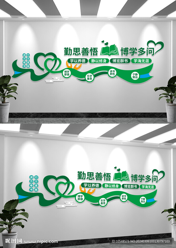 浸潤書香暢游書海圖書館文化墻