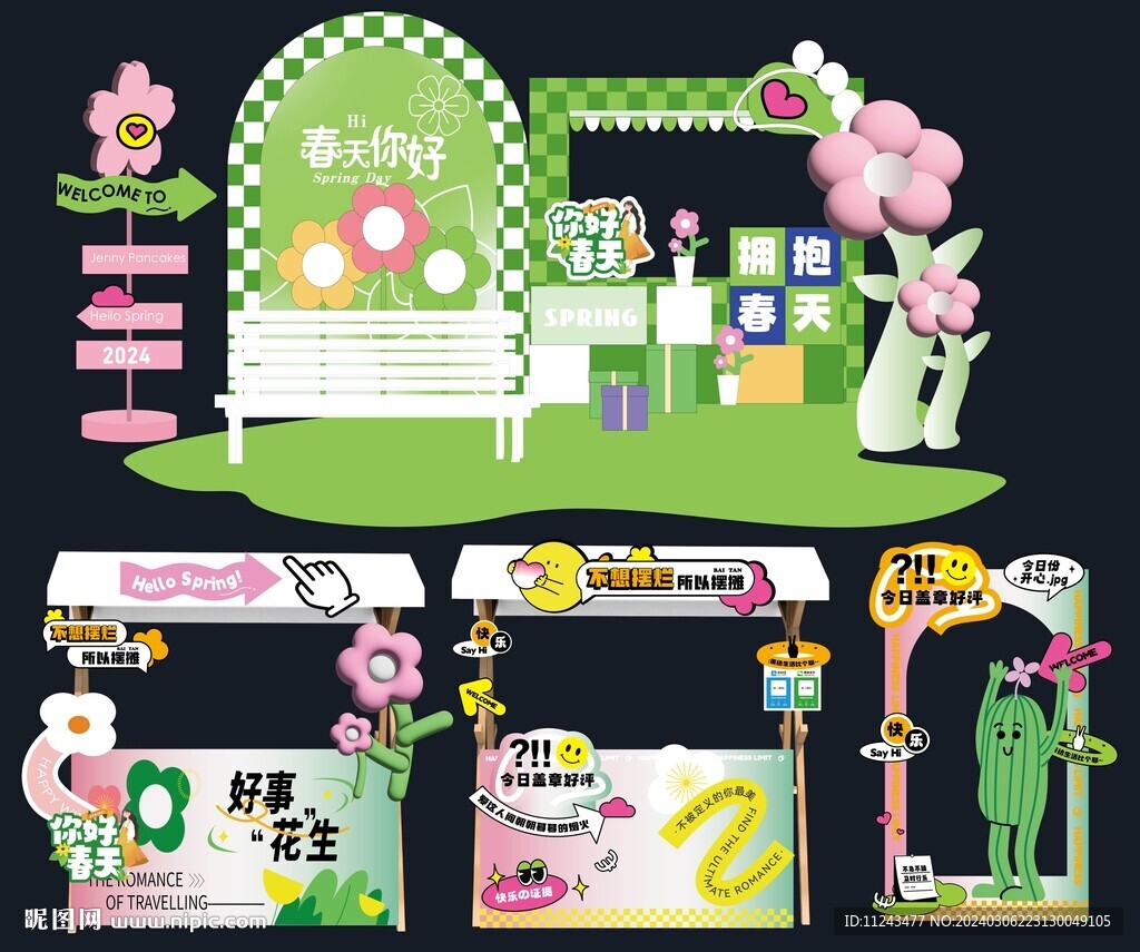 綠色效果圖