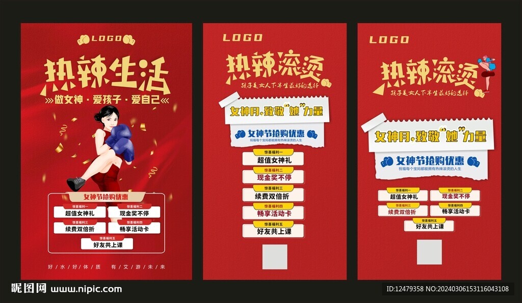 三八婦女節圖片