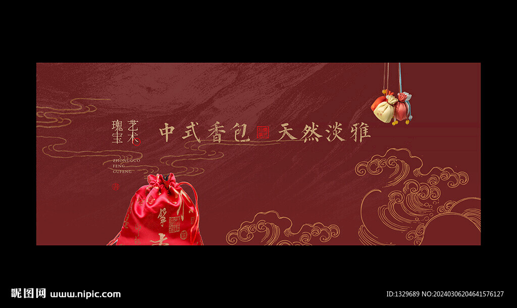 香包