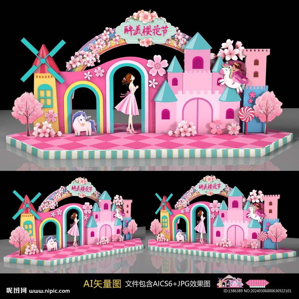 櫻花節(jié)美陳