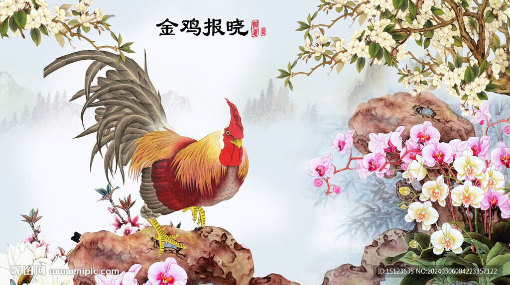 金雞報曉 